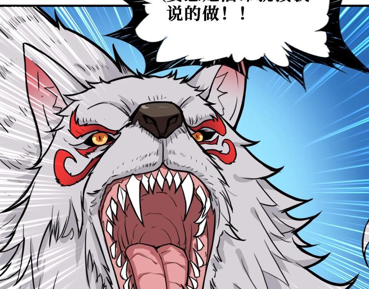 第184话 狗子出马！110