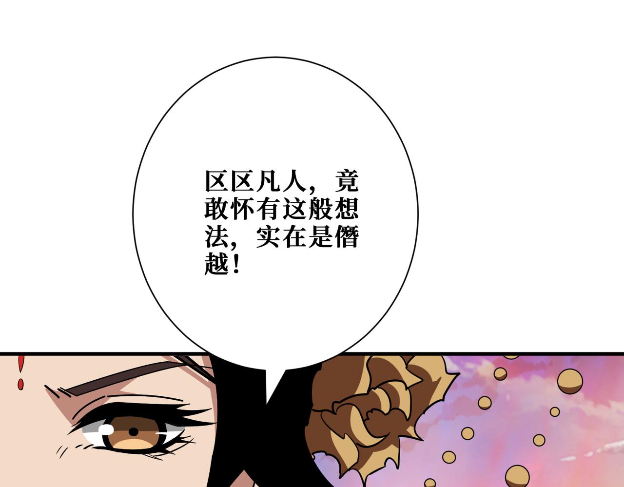 第379话 赶紧的，吸！37