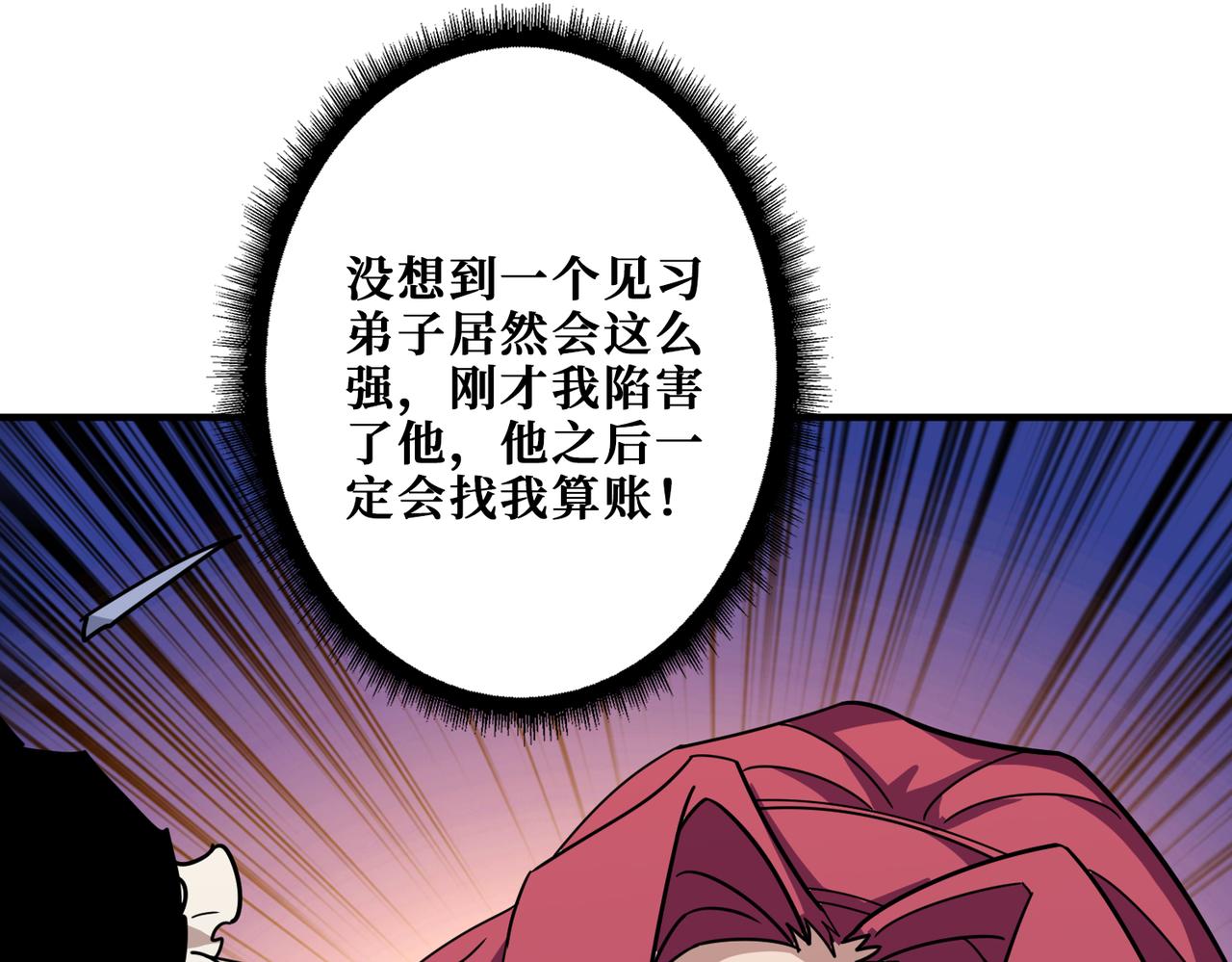 第347话 毕方阁的神明22