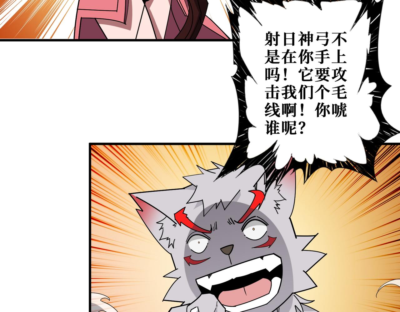 第400话 无矢之弓3