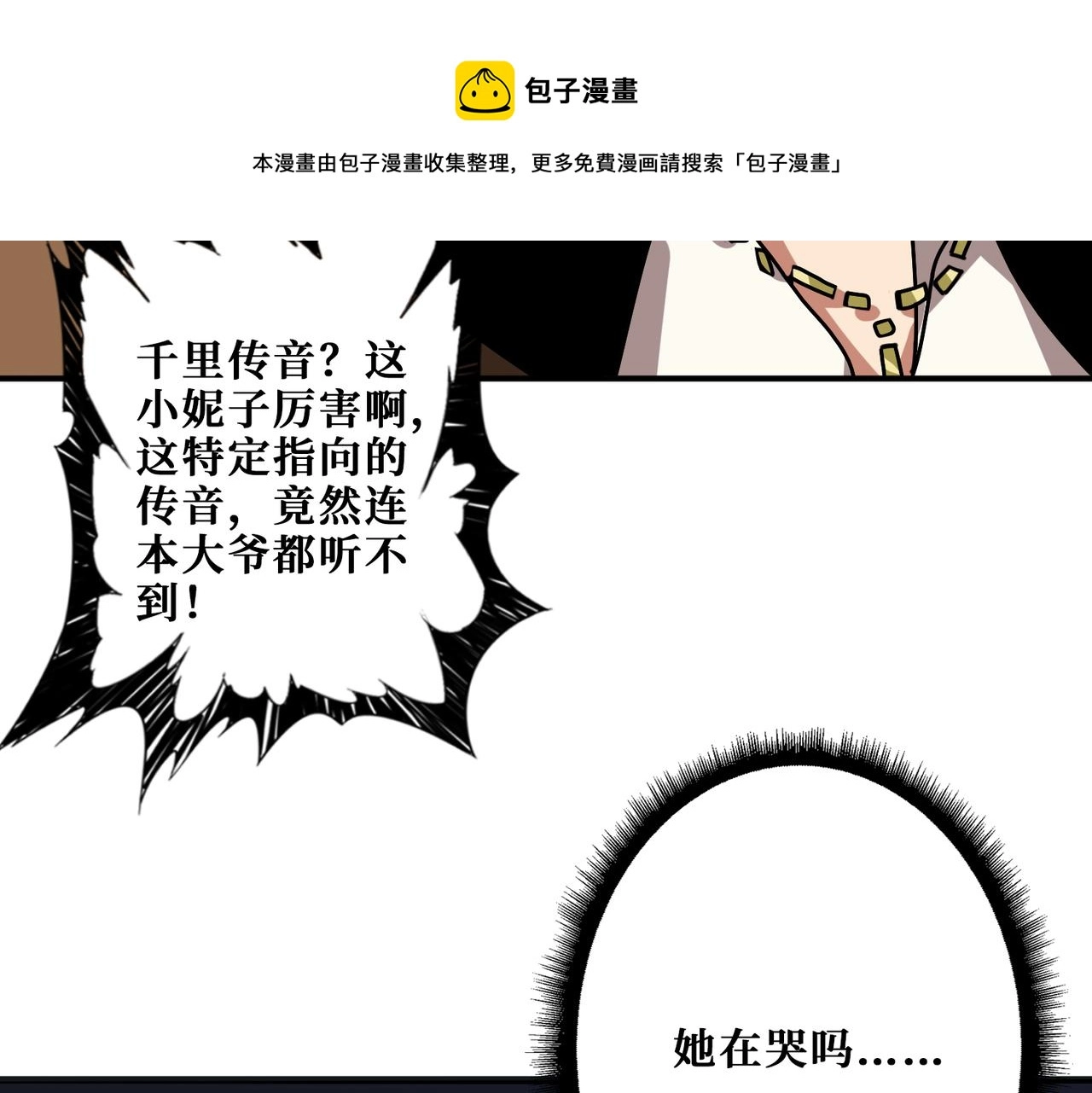 第338话 人生如戏全靠演技60
