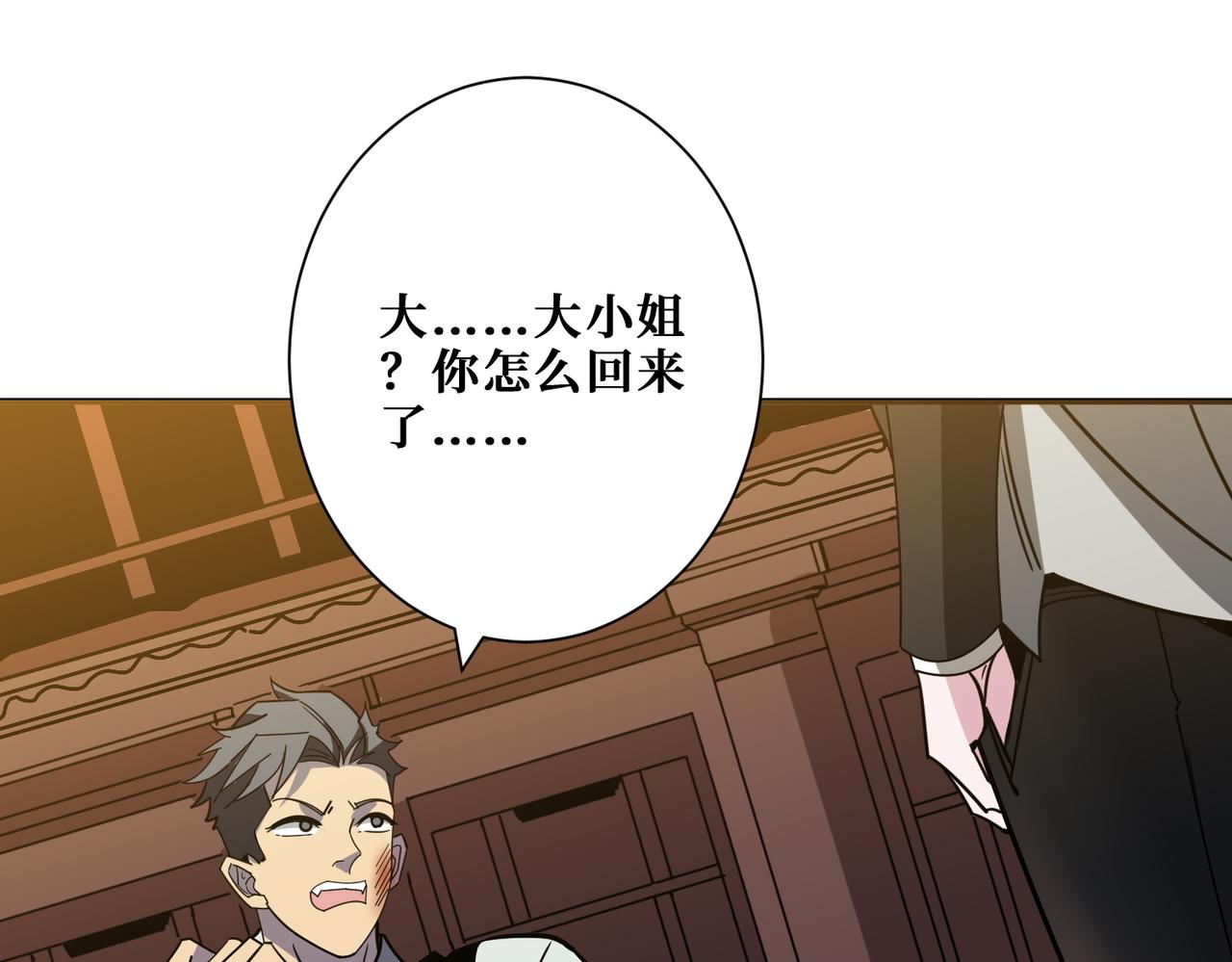 第380话 摇钱树73