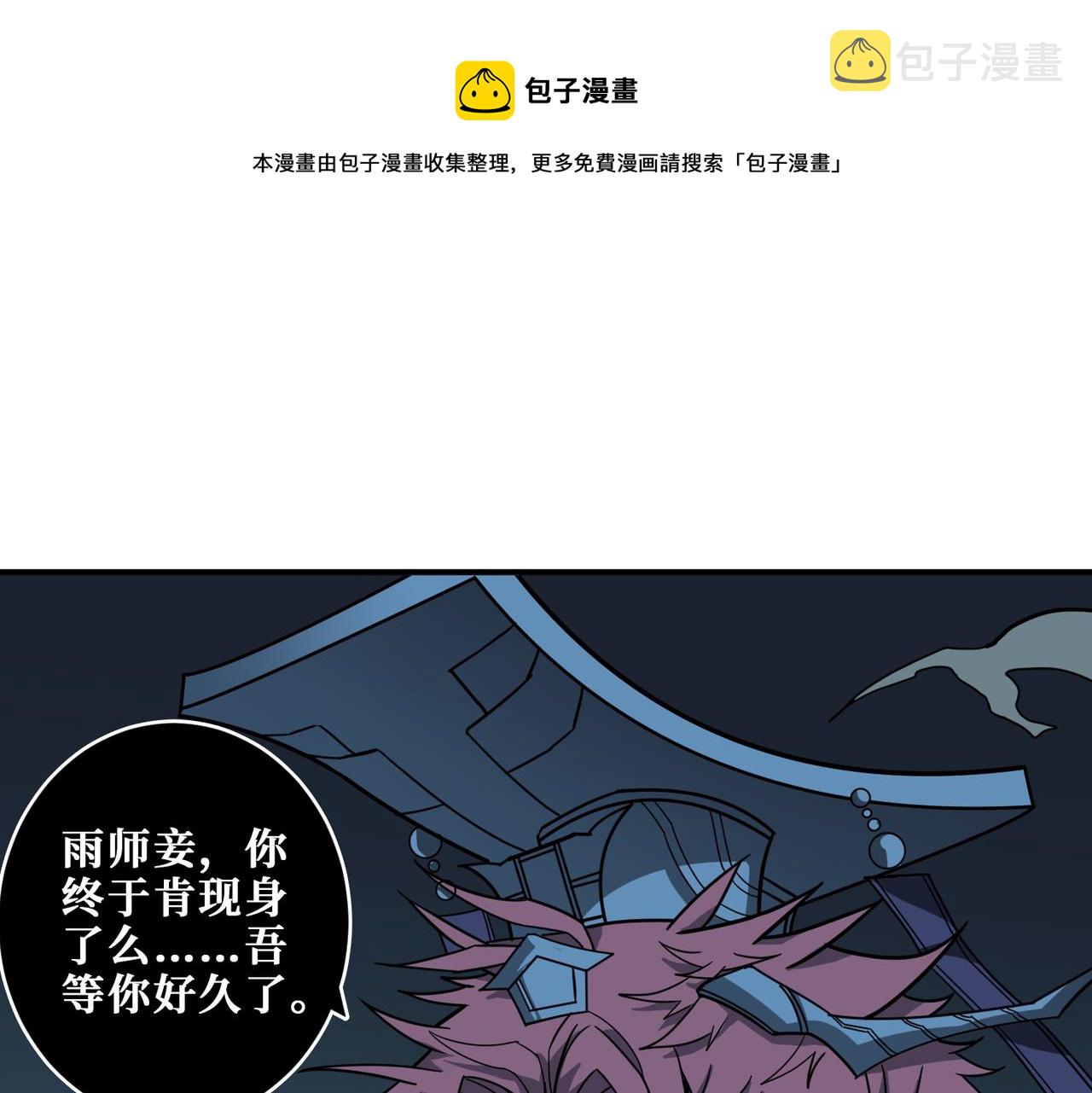 第319话 平平无奇的普通人类0