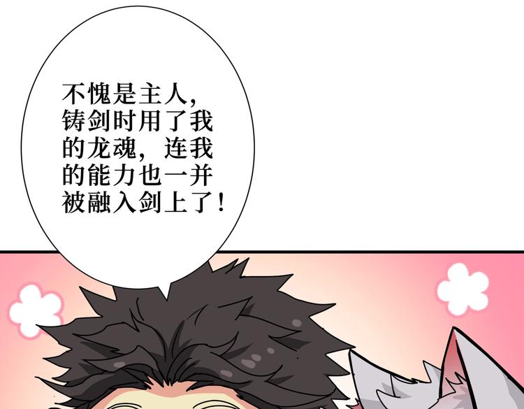 第243话 先反抗后屈服再享受36