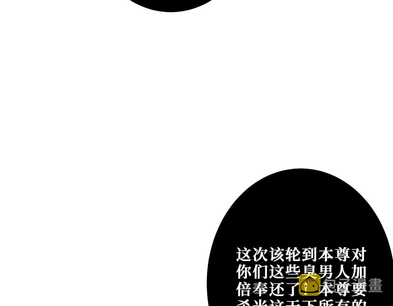第307话 向我泄火134