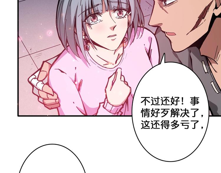第102话 你想变强吗?59