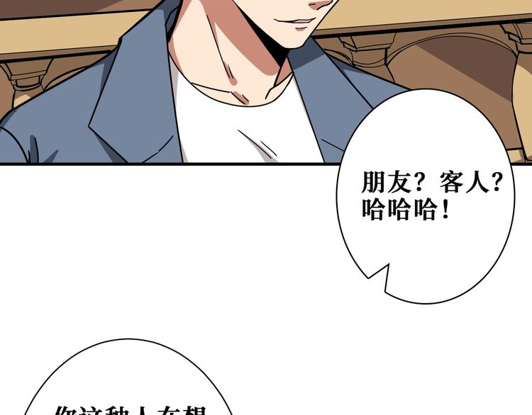第182话 你不是在吃醋吧64