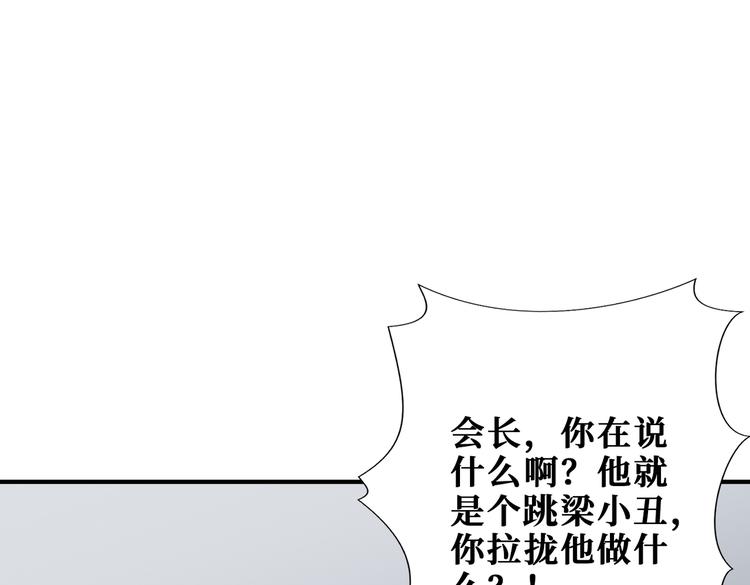 第248话 只要胆子大！40