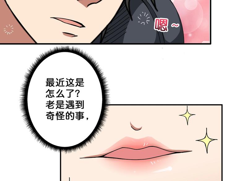第54话 女主播的唇印9