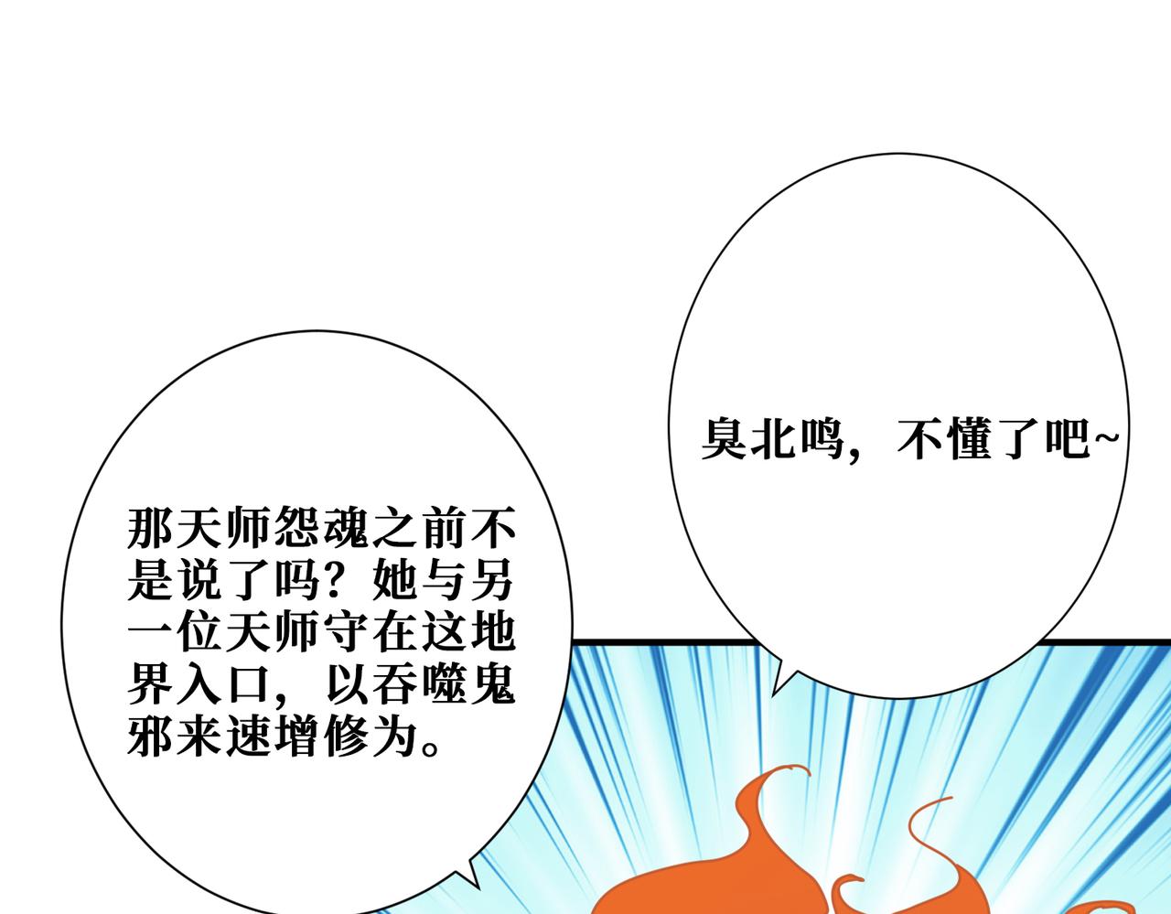 第308话 你就是馋她身子78