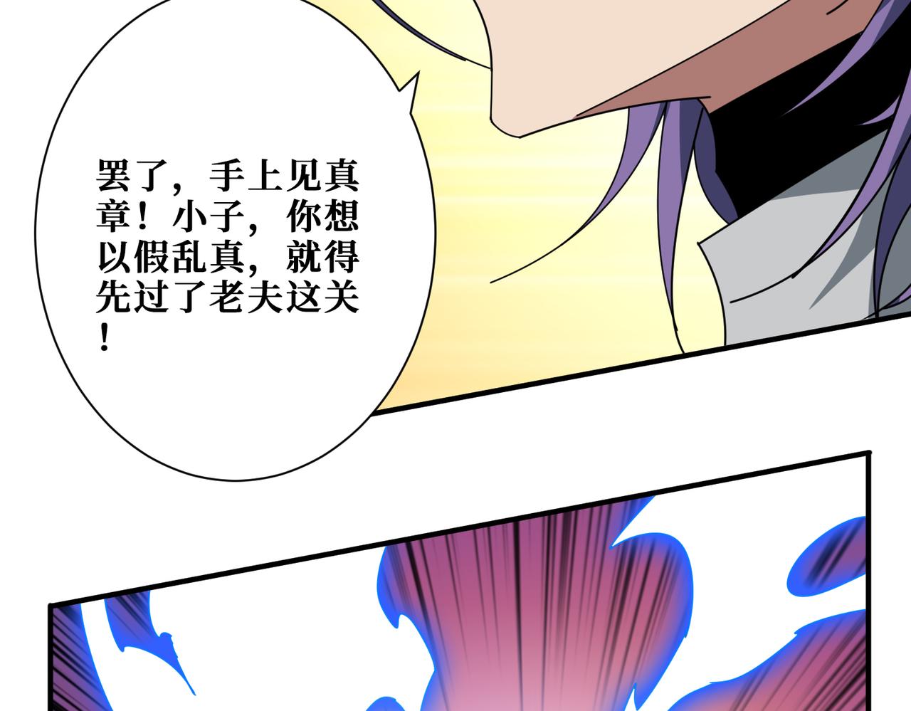 第359话神明现身37