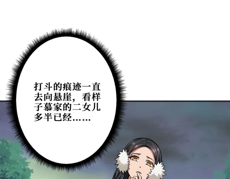 第265话 绝望之森33