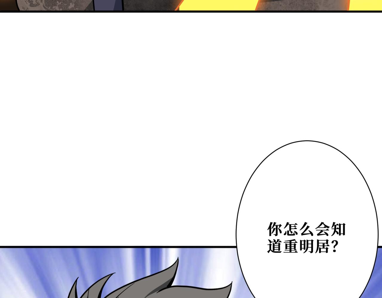 第266话 勇者与恶龙39