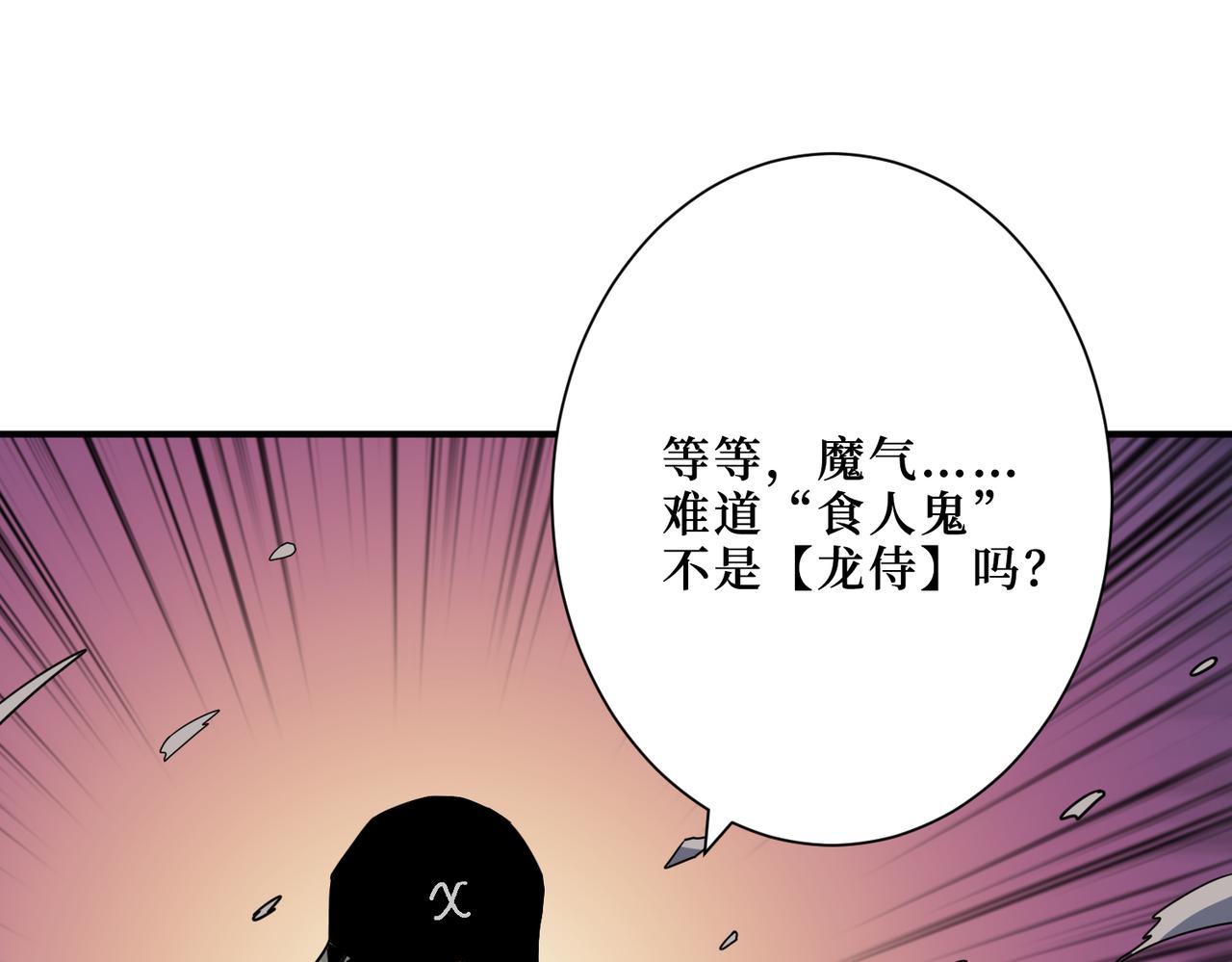 第303话 睚眦103