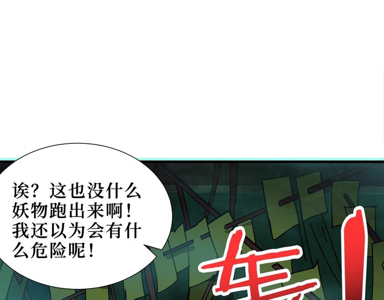 第172话 你在教我做事啊？93