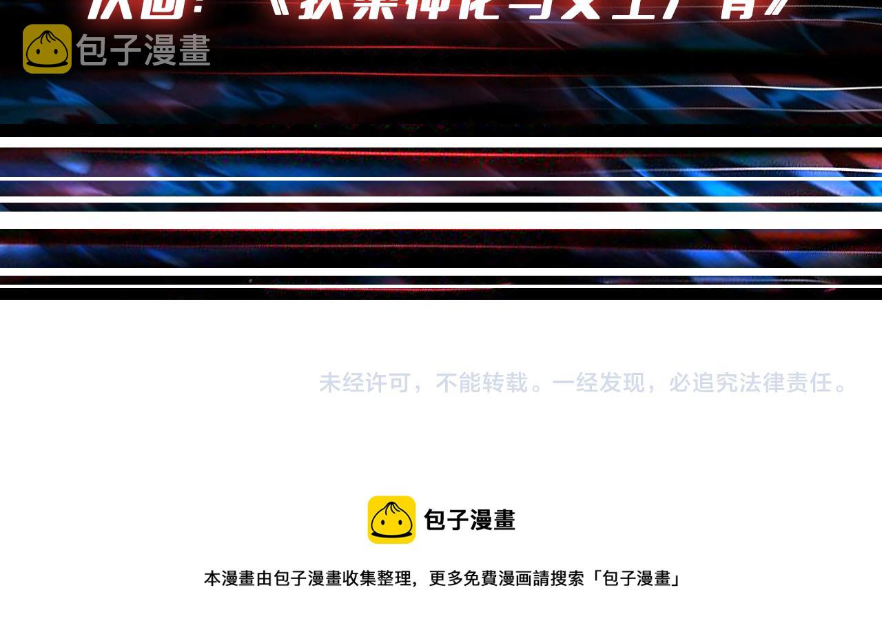 第409话 野爹101