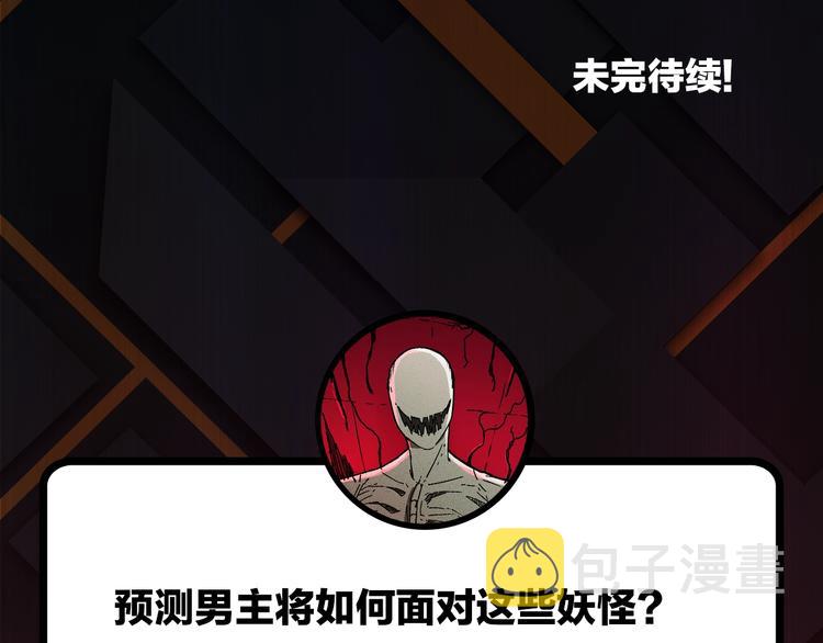 第15话 恶影来袭！133