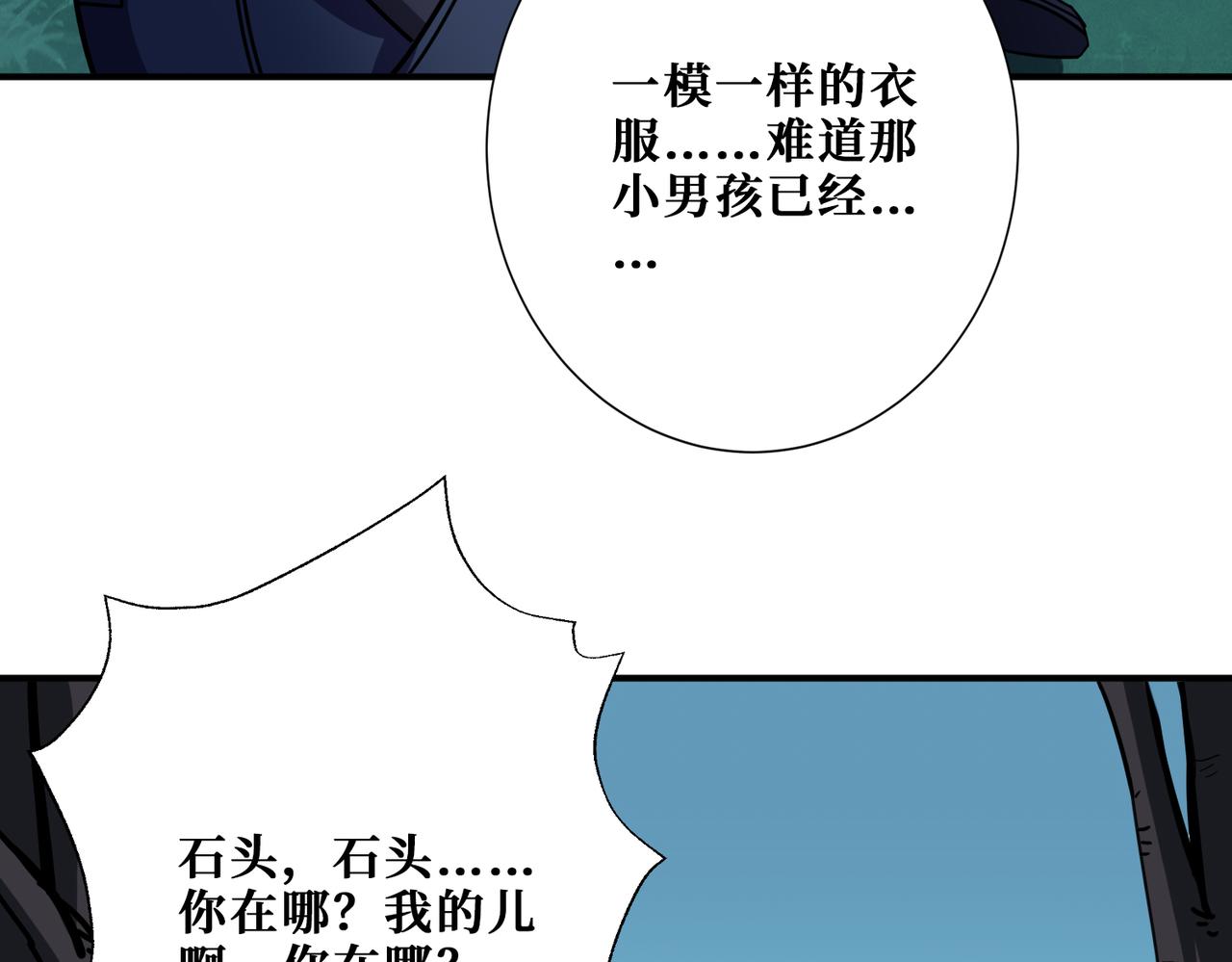 第355话不死民90