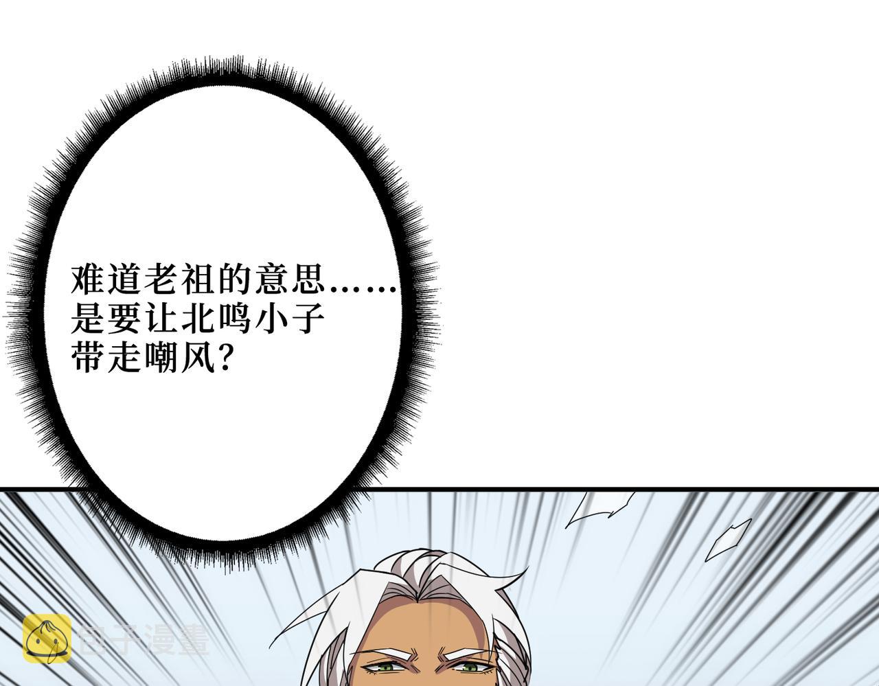 第290话 归墟64