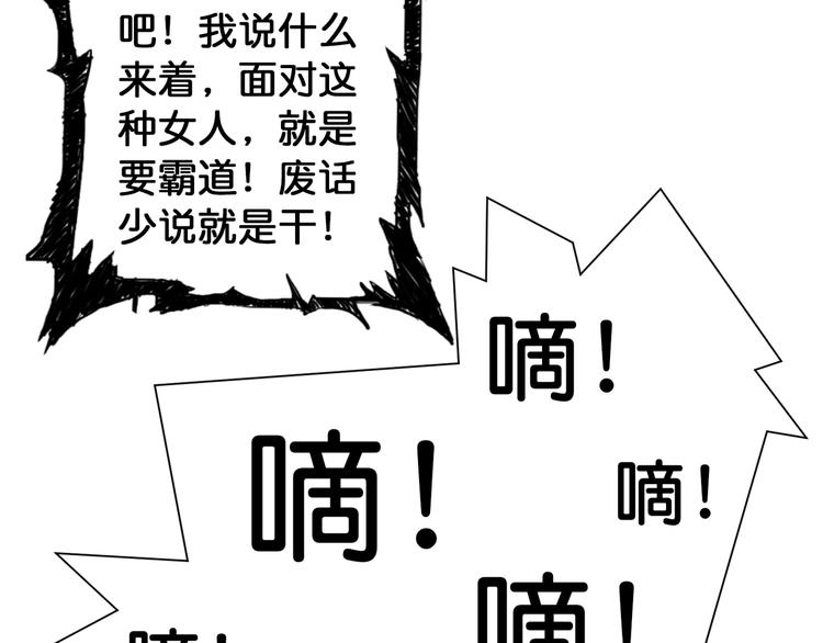第78话 龙纹身女孩71