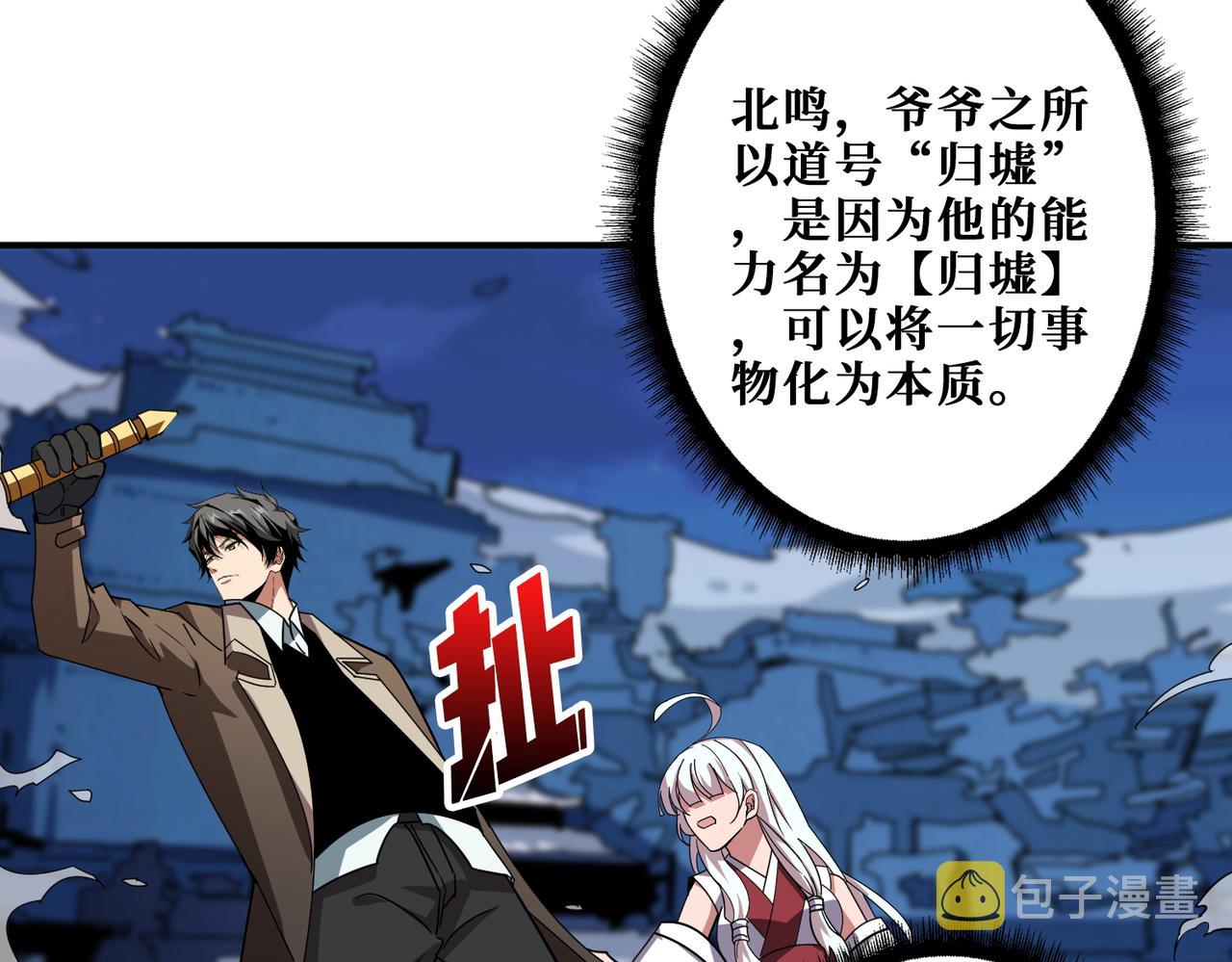 第389话 龙祖88