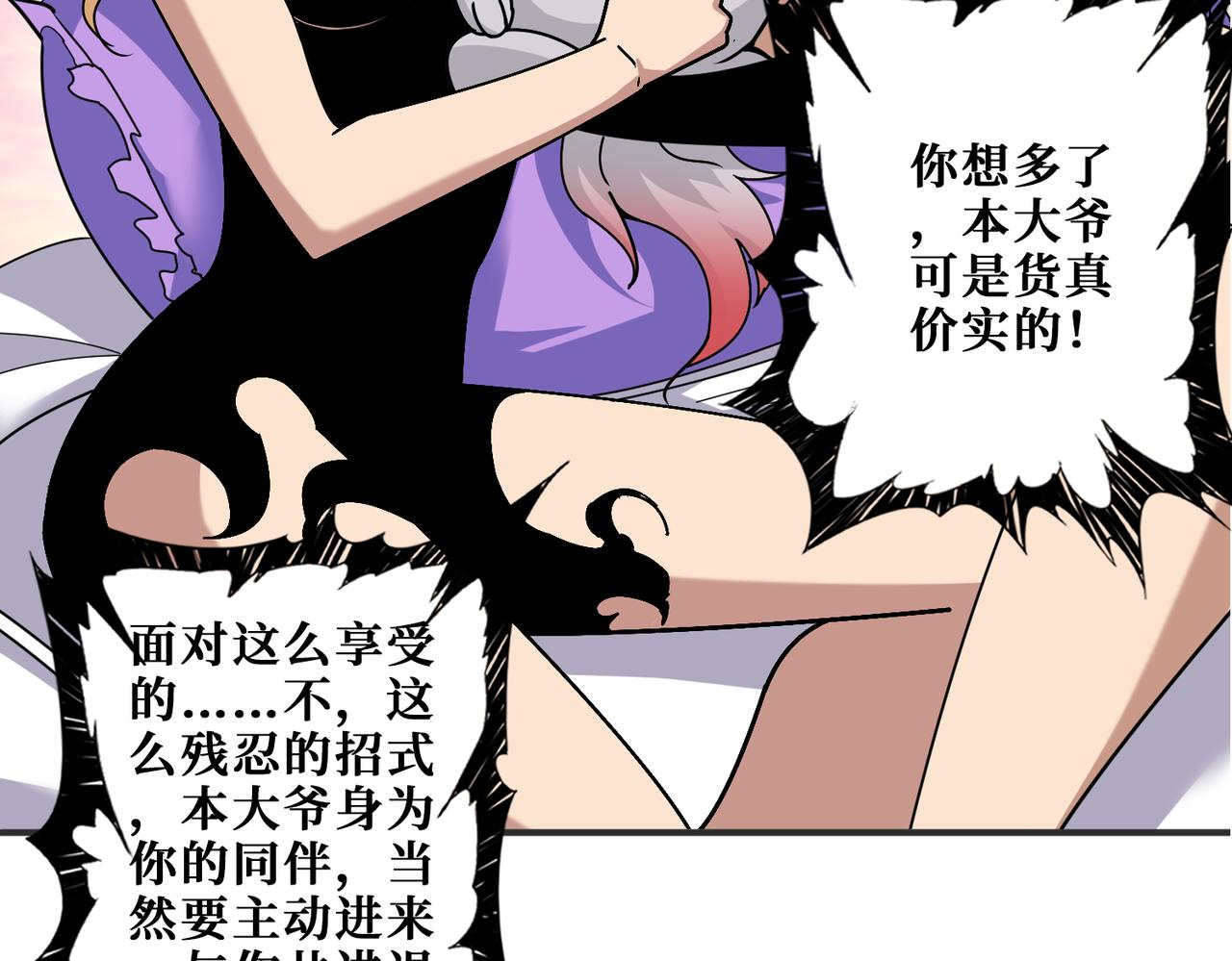 第358话人中狗36