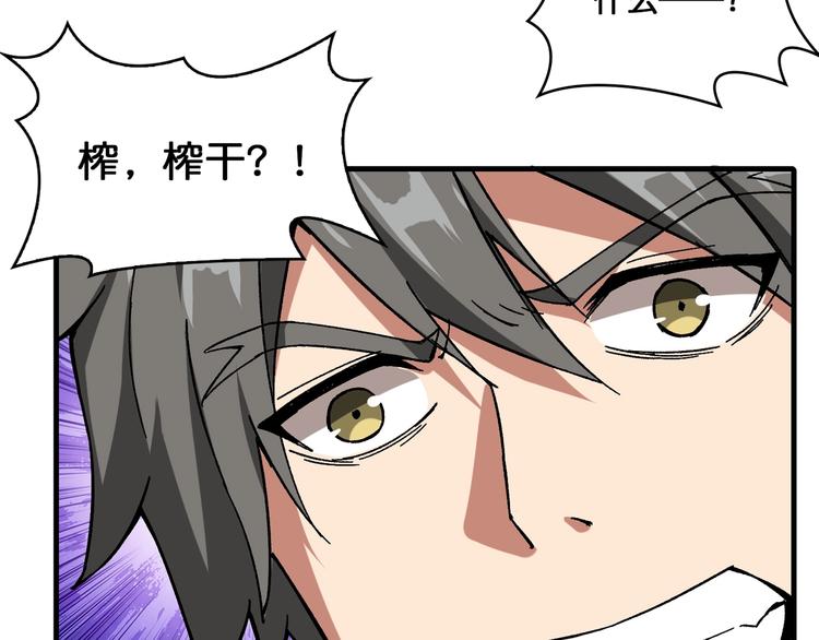 第111话 你可得持久一点70