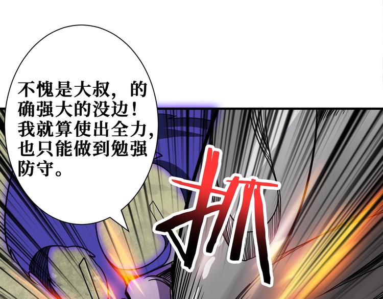 第202话 龙的踪迹23