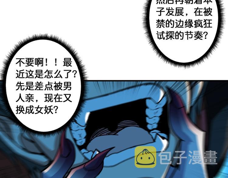 第108话 我被女妖强撩了37