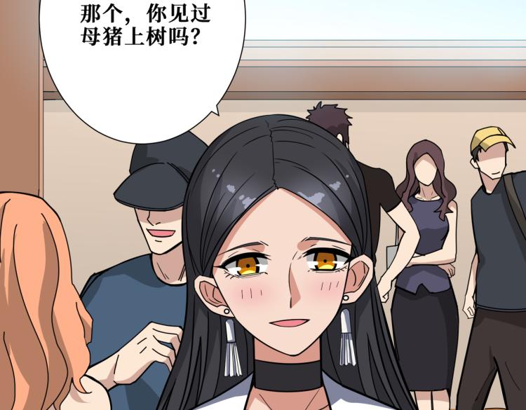 第260话 我和大小姐有个约会77