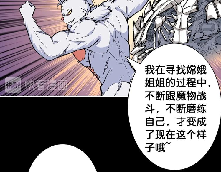 第97话 俺想请你帮个忙19