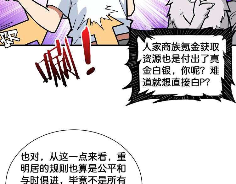 第131话 傻狗我们就要发财啦56
