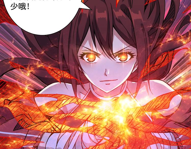 第141话 火神69
