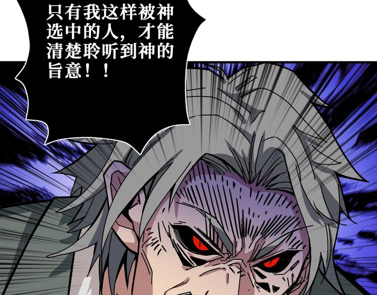 第183话 耳中人22
