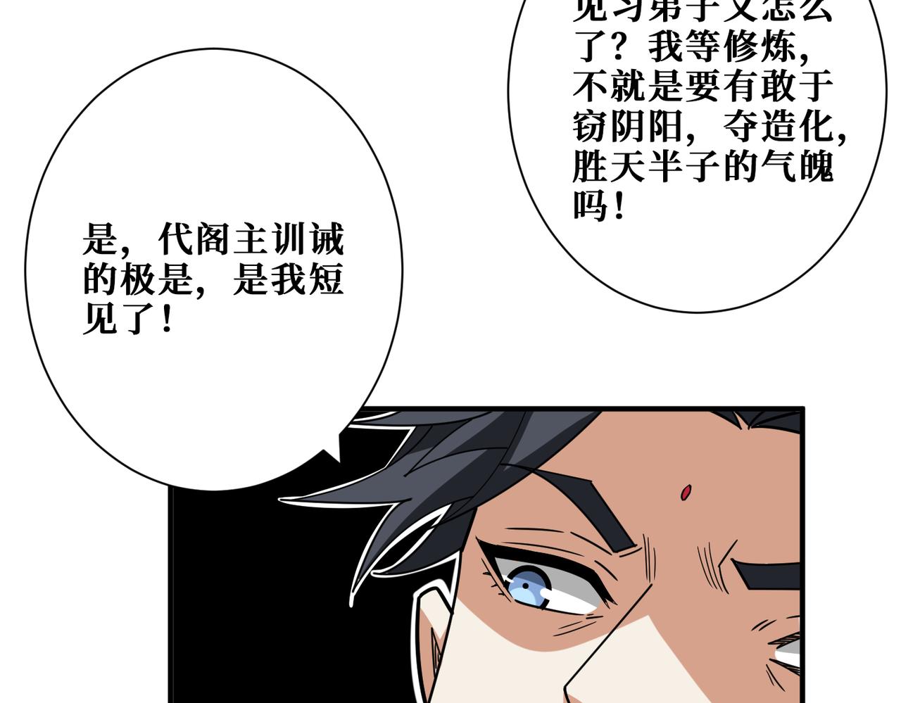 第348话 必赢的赌局100