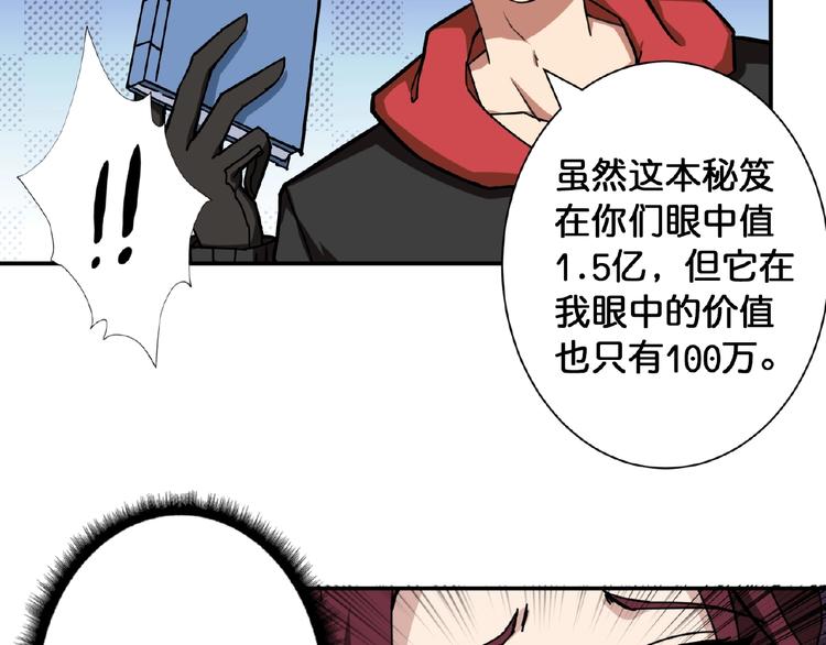 第77话 我能给他什么？24