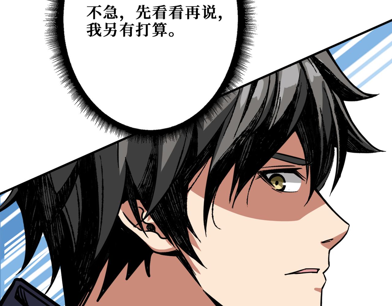 第276话 冲破封印的凶兽19