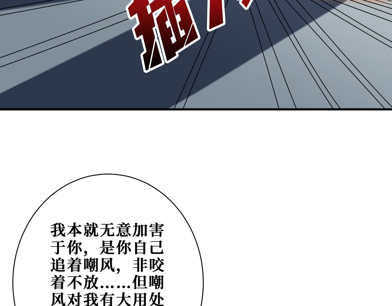 第360话美与优雅的铁拳26