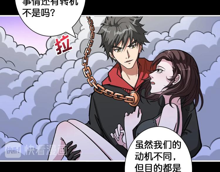 第92话 联手8