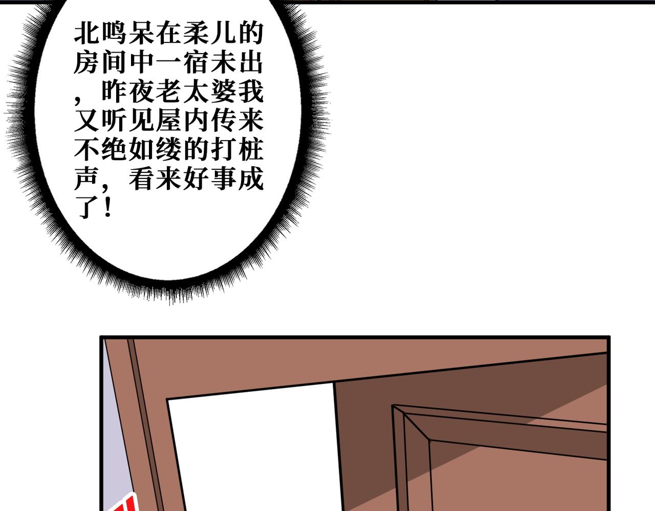 第392话 诱人的兔女郎3