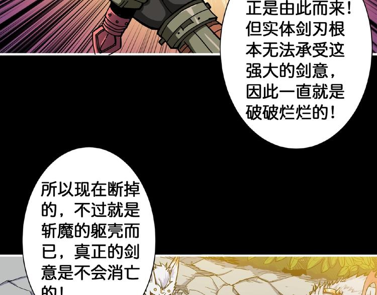 第97话 俺想请你帮个忙51