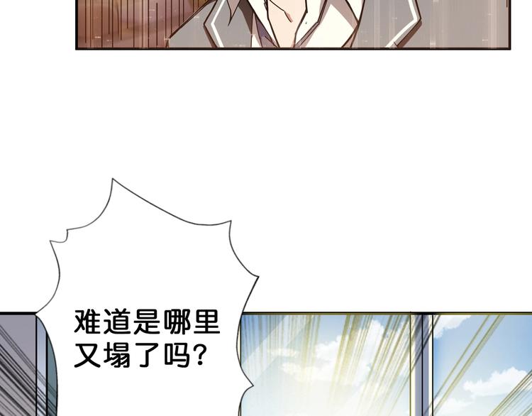 第55话 邪气侵蚀44