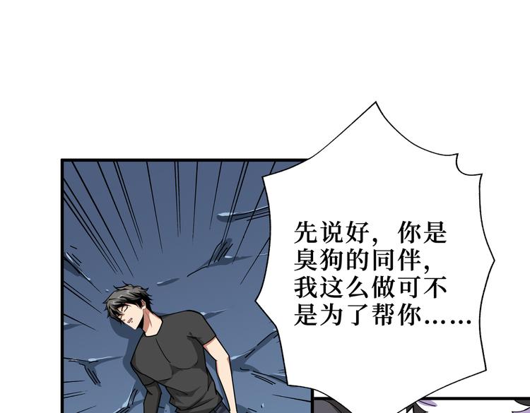 第246话 这孩子打小就聪明20