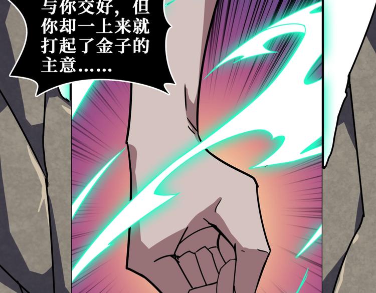 第237话 中门对狙38