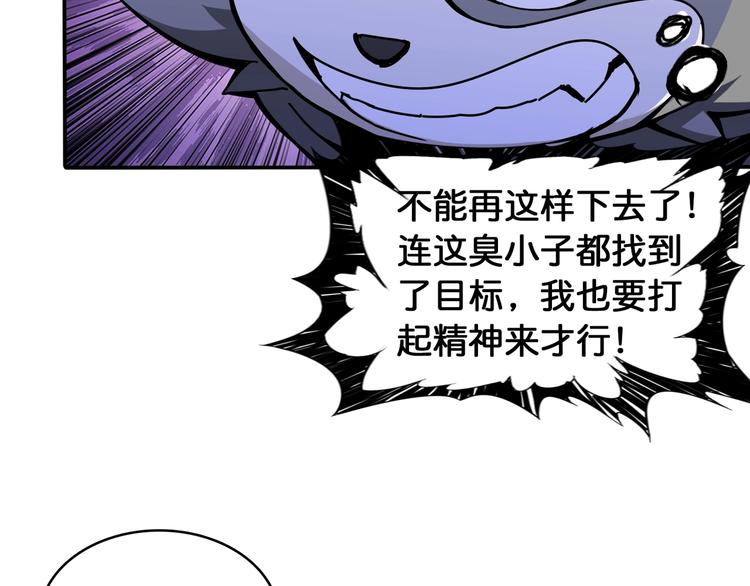 第121话 蛟蛟。为何如此硬来76