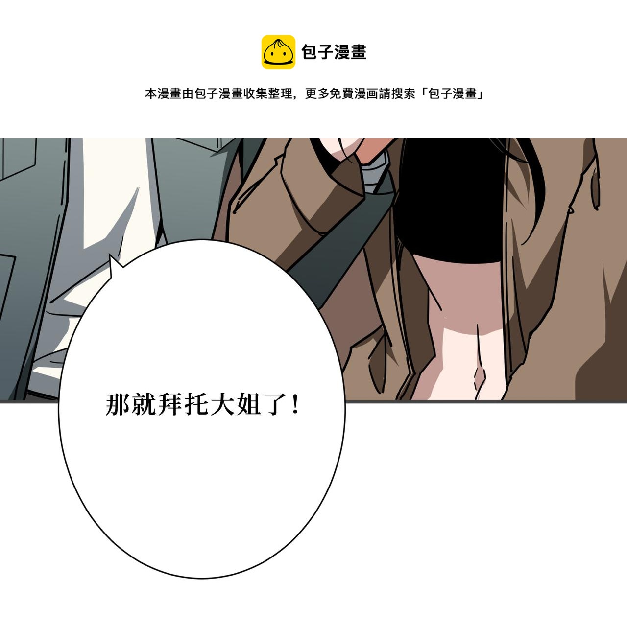 第300话 午夜末班车103