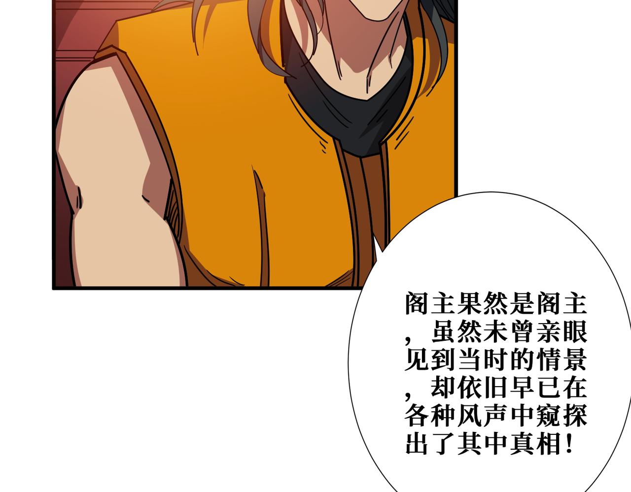 第395话 炎发灼眼的少女72