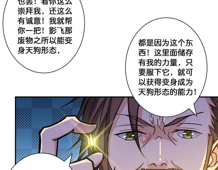第106话 你这蝼蚁想搞我？12