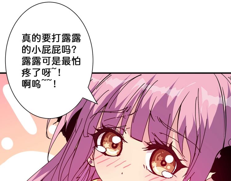 第71话 打屁股59