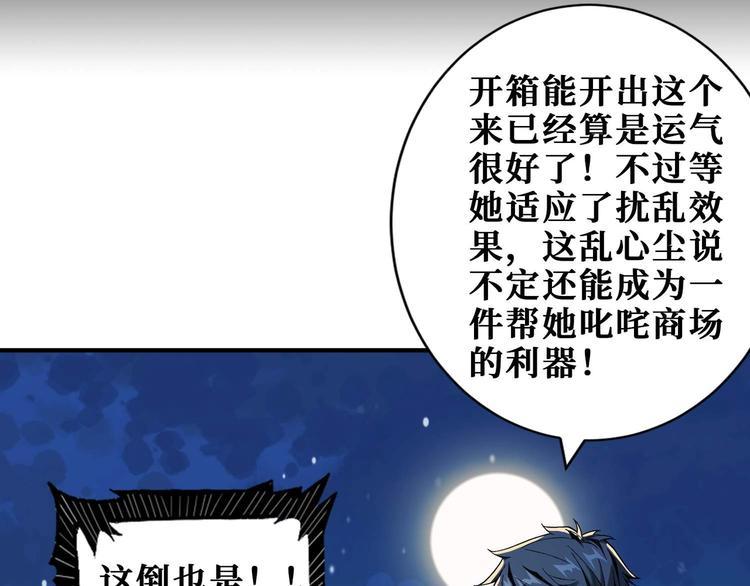 第181话 权限不足11